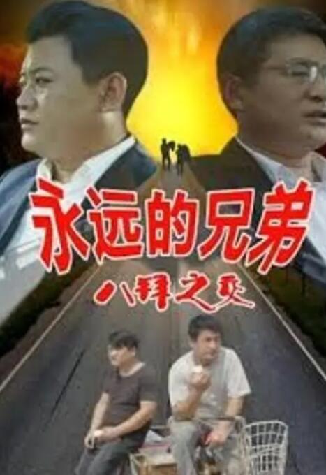 饥饿阿姨