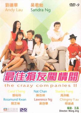 蜜桃成熟时 李丽珍