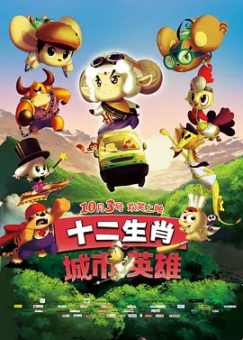 爱情电影12