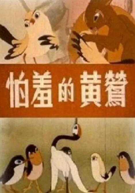 荡妇身体的秘密