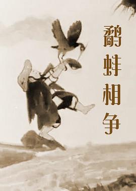 阿斯顿历险记