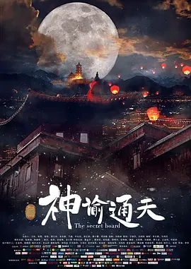 木鱼天