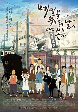 欧美 日韩 另类 视频