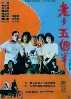 满天星经典电影在线观看