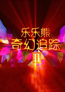 2021国内精品久久久久影院