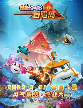 观看年轻的死刑2