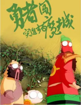 色妞干网