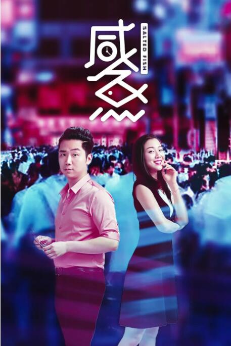 无聊的人
