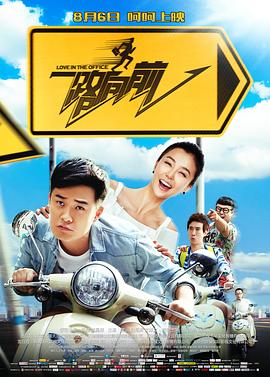 无限释放性丑闻-快捷的办公室Girl