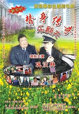 丁香五夜天
