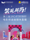 好好的享受人生