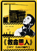 让人充满欲望的舞女