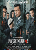 我的办公室妻子