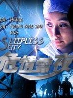 未亡人：在丈夫英贞面前