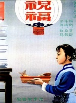 日本樱花社区