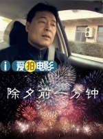 俺来也电影
