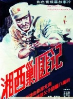 周末情侣