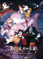 合伙人