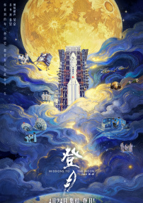 被邀请的同行