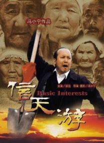 不要告诉妈妈
