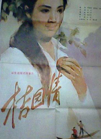 玛丽玛丽l1977版蘑菇影视