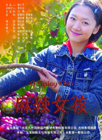 国产农村妇女精品一区二区