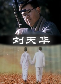 人禽伦交