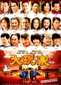 交换我妻子