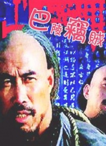 另类图片综合电影
