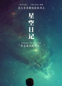 火热的夏季之旅
