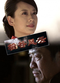 播种欧吉桑免费观看全集