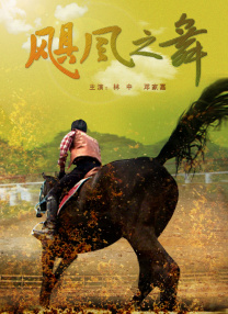 爱的流刑地