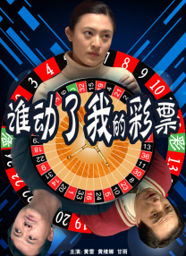 总是露出的黑内衣