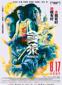 伊人色在线