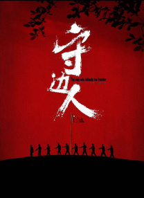 夜夜看
