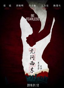 女人的战争：窥视的眼睛
