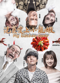 我的妻子恋人3