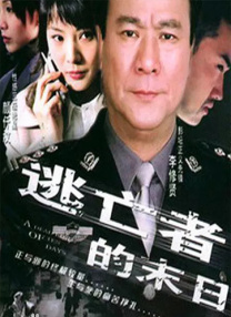 执着的教师