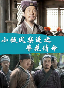 情难自控完整在线电影