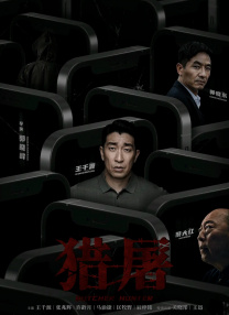 男人和女人日批