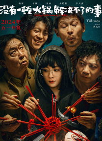 趾交