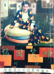 美丽的妹妹