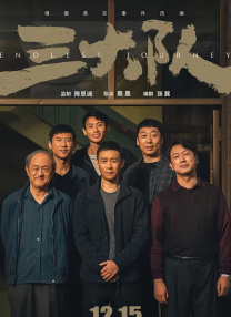 看到不该看的事