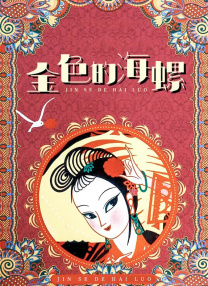 无遮挡又黄又爽的视频