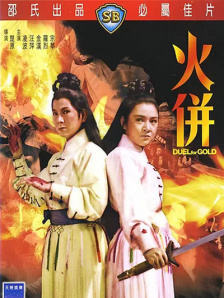 蜜桃成熟时 李丽珍