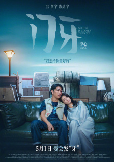 乱子对白
